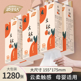 柔中洁大吉大利 1280张大包悬挂式抽纸挂抽擦手纸卫生纸巾