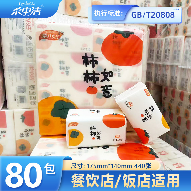 柔中洁110抽80包4层四边压花加厚