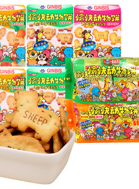 金必氏愉快动物饼干儿童高钙饼干