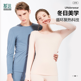 基达2025新款秋冬保暖内衣套装男女士舒适打底圆领蜜桃绒秋衣秋裤