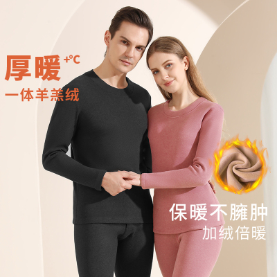 男女秋衣裤套装基达保暖内衣