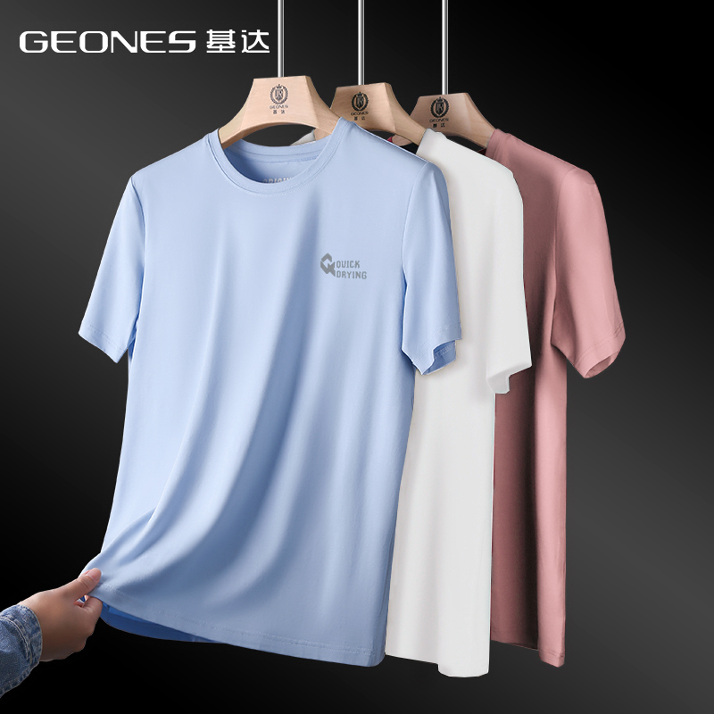 基达夏季男士女士短袖T恤圆领休闲宽松透气纯色情侣半袖体恤上衣