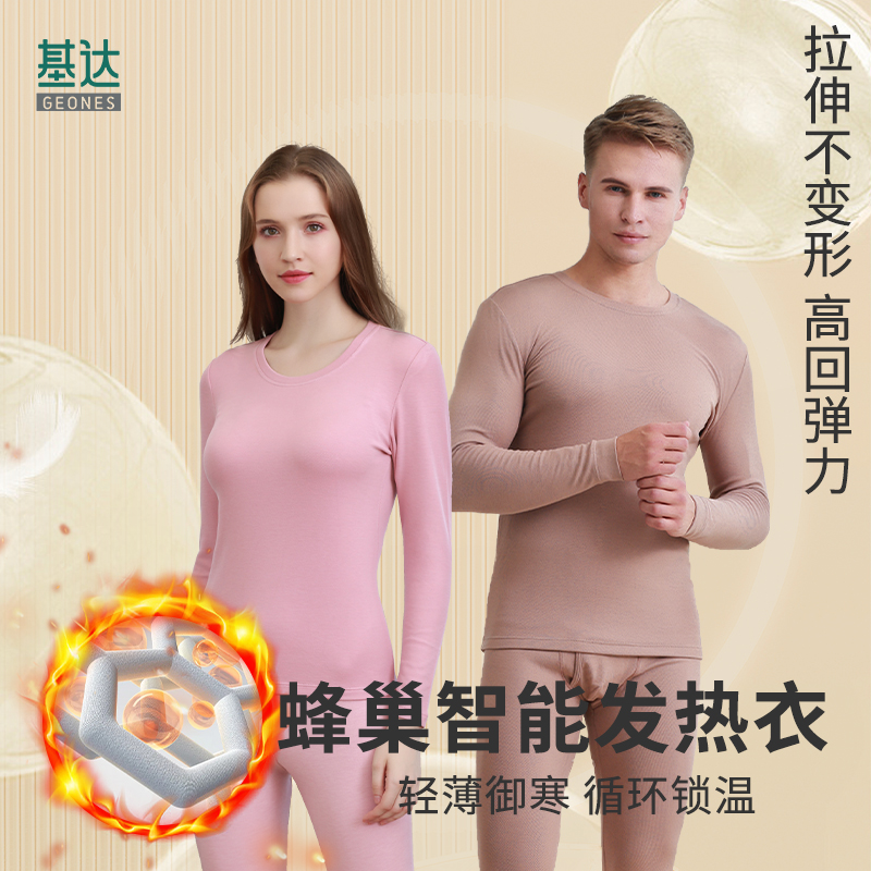 基达保暖内衣加厚低领防寒