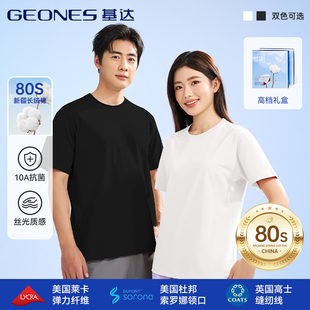 休闲潮流韩版 情侣百搭纯色T恤宽松上衣男女同款 圆领 短袖 基达夏季