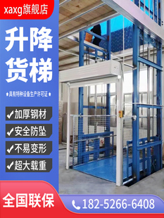 工厂定制液压升降电梯小型简易升降机家用货梯升降平台