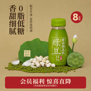 【会员福利】六养百合绿豆汤0脂肪低糖绿豆冰沙饮料夏季绿豆雪糕