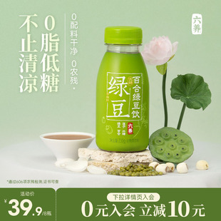 六养百合苏式绿豆汤0脂肪低糖绿豆冰沙饮料夏季diy绿豆雪糕