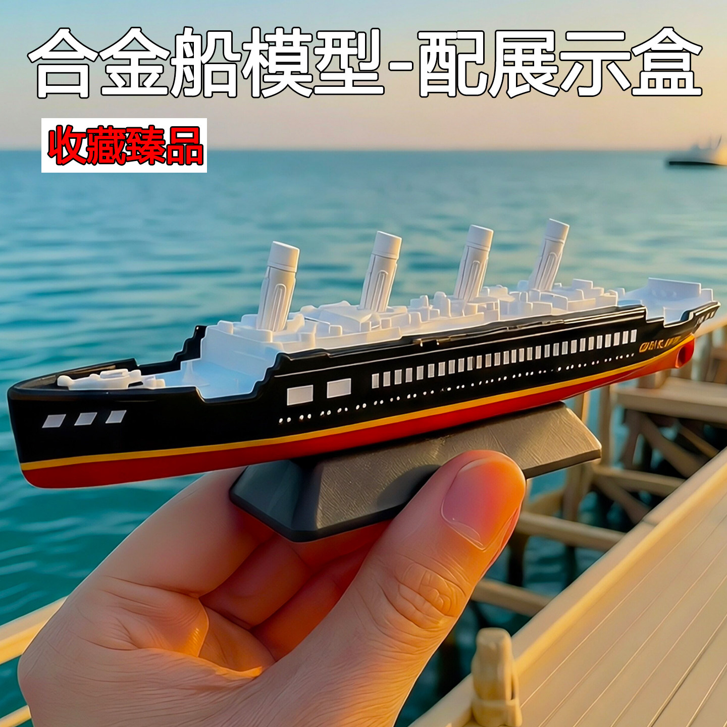 合金各类船玩具带展示盒图片