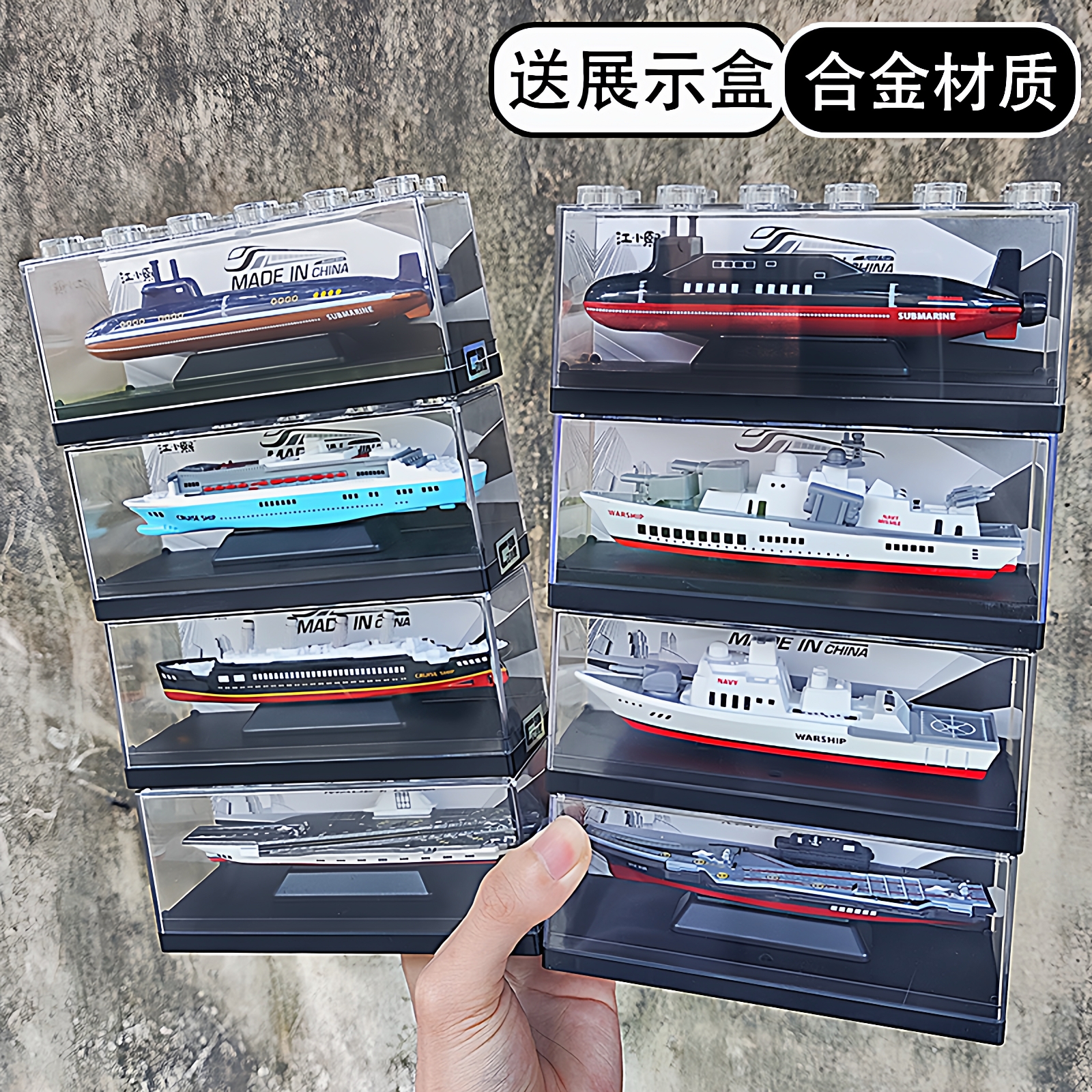 合金各类船玩具带展示盒