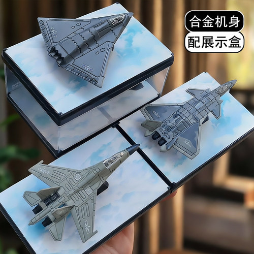 合金歼击机模型带展示盒