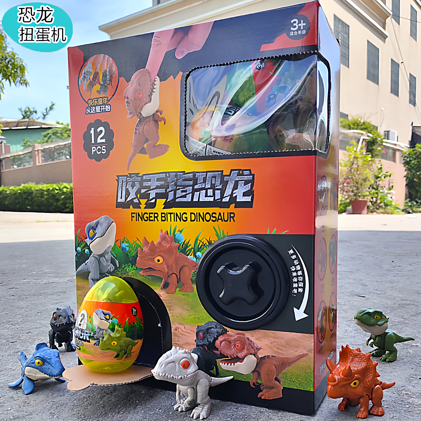 12个扭蛋咬手指恐龙玩具
