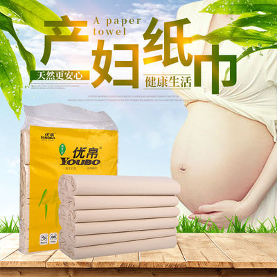 优帛产妇月子纸本色卫生纸