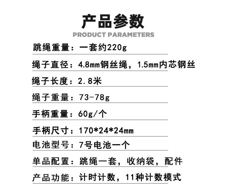 体适能中跳绳考安徽蚌埠芜湖梅州学生中考专用体育计时计数钢丝绳