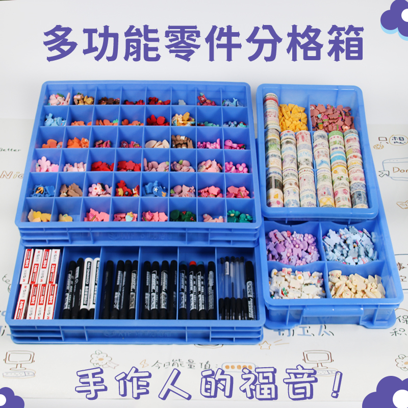 腾正跃分格箱多格箱收纳