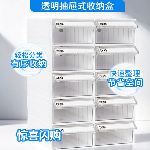 腾正跃抽屉式办公桌面叠加收纳盒