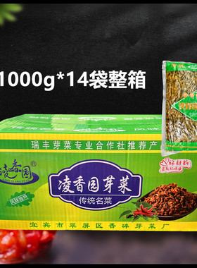 四川宜宾芽菜1000gx14袋 凌香园整箱28斤小面扣肉燃面咸菜餐饮装