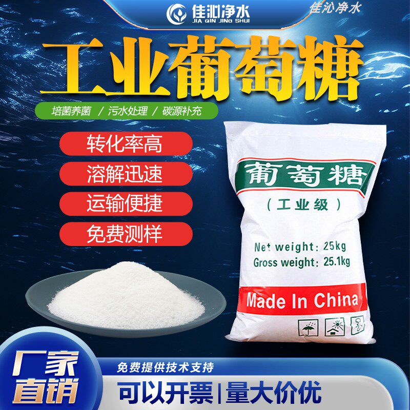 菌种补充能量降低氨氮和总磷