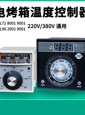 TEL96/72燃气烤箱温控器温度控制仪电烤箱温控器温控表K型热电偶