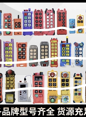 河南矿山晟源行车遥控器带钥匙锁急停纽科伦新国标年检万能遥控器