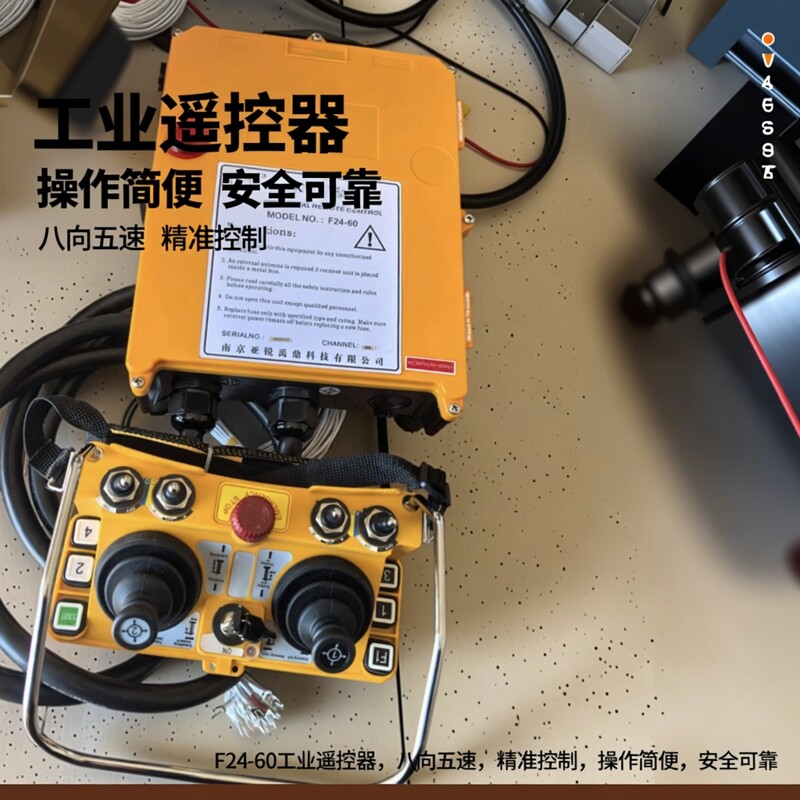 禹鼎工业遥控器F24-60+摇杆式八向五速吊车发射器接收机380v
