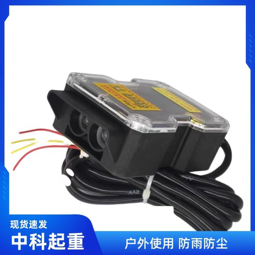 易迪限行者防雨红外线起重机户外