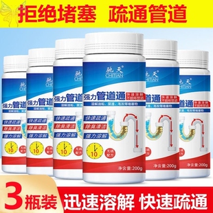 高浓度草酸通下水道疏通剂洁厕所马桶清洁剂疏通下水管道强力溶解