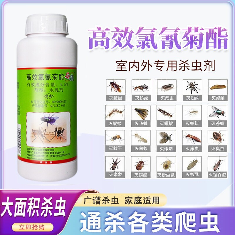 祛庭院室外花园户外驱蚊灭蚊液杀蚊子神器灭蚊药水杀蚊药灭蚊蝇药