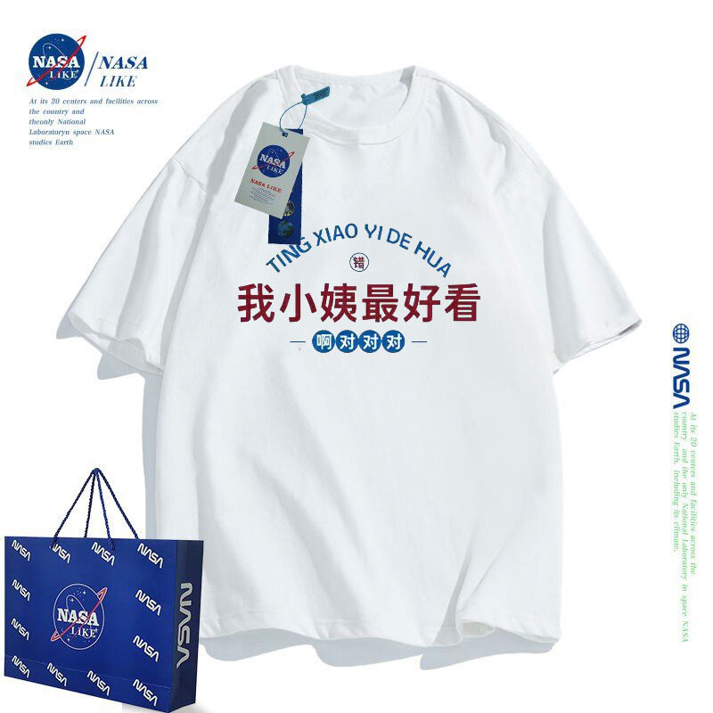 NASA联名我小姨好看童装短袖T恤