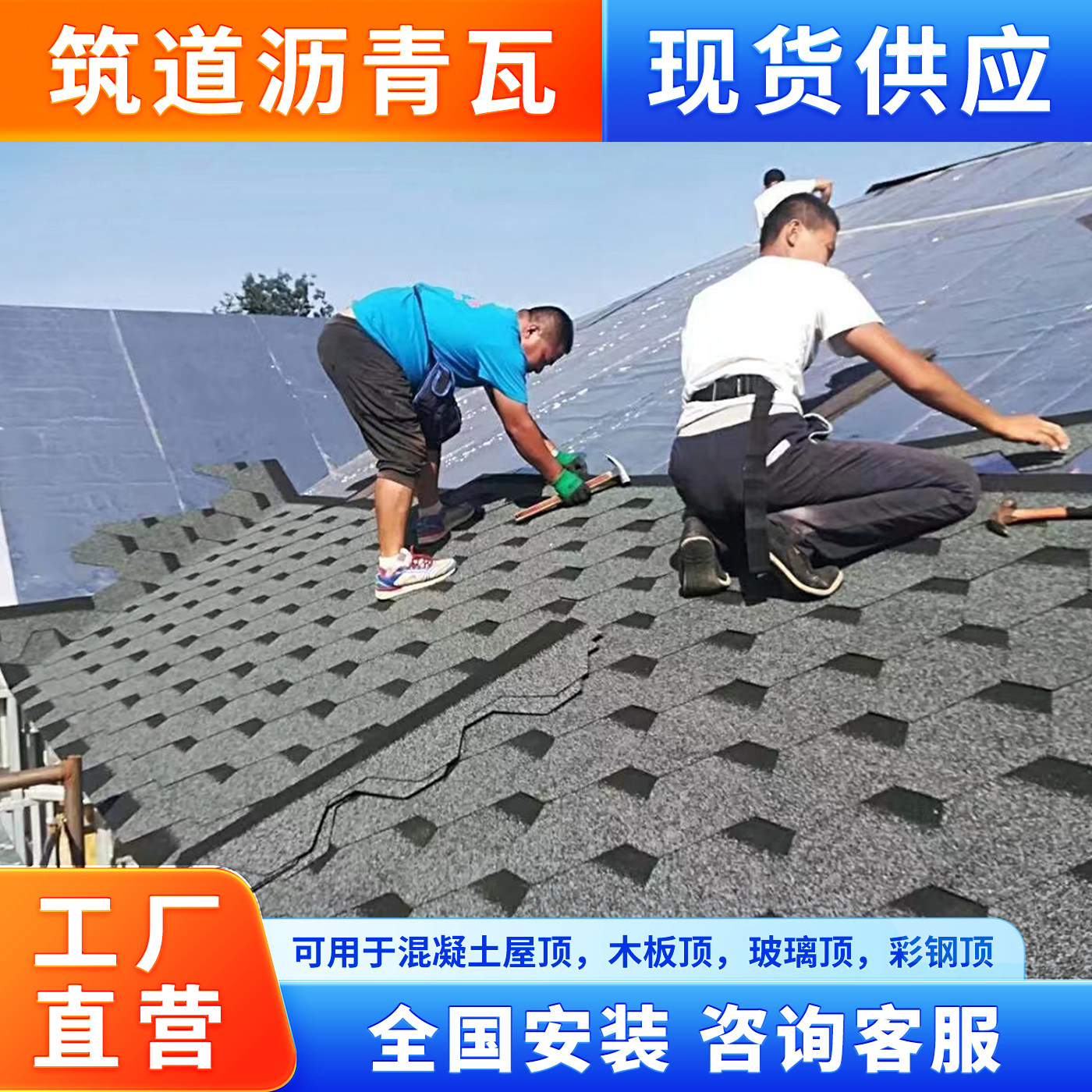 沥青瓦自粘型瓦片屋顶德高瓦油毡防水隔热静音别墅木屋面玻纤彩瓦