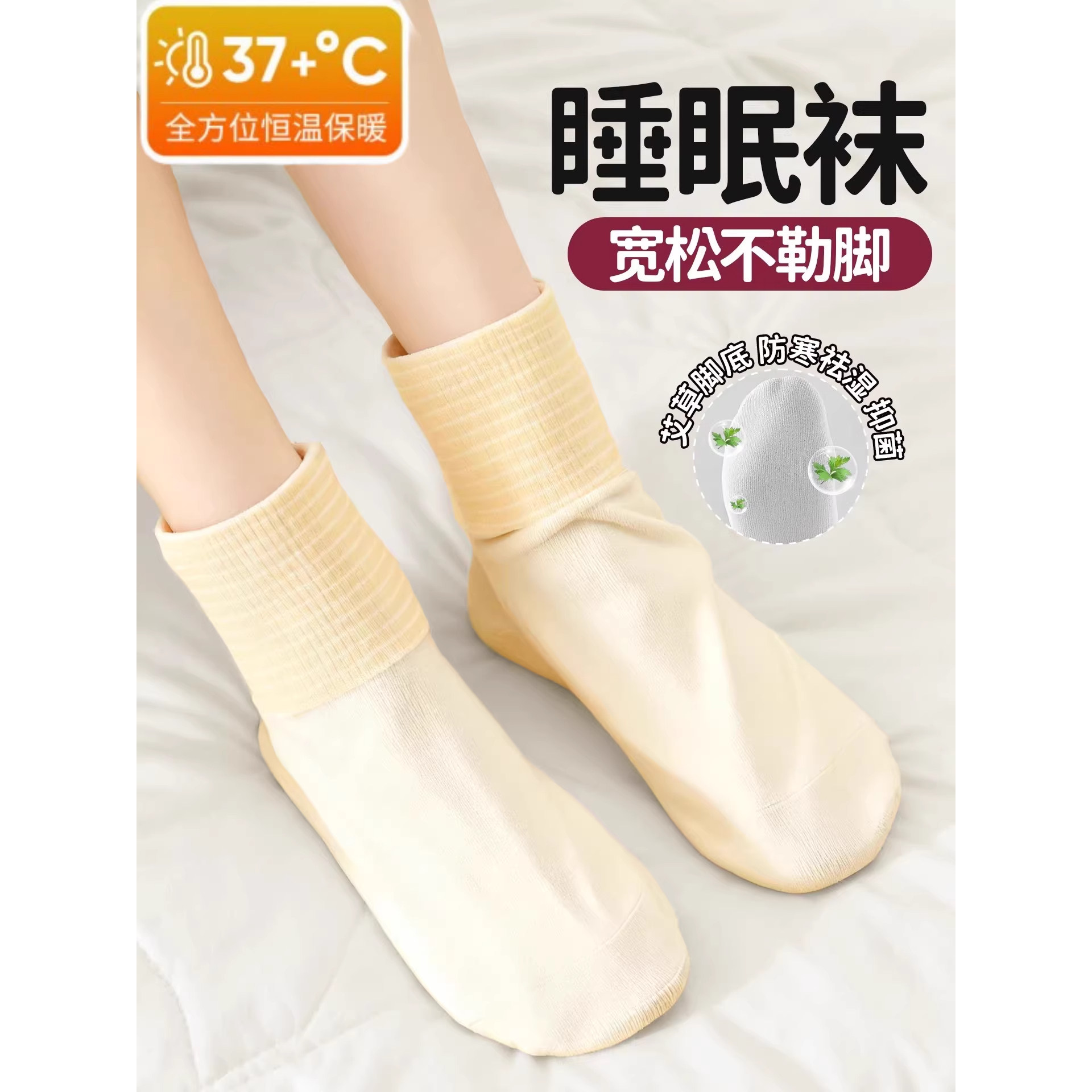 儿童睡觉袜子宽松晚上专用睡眠袜艾草冬天加厚保暖防寒小孩子棉袜