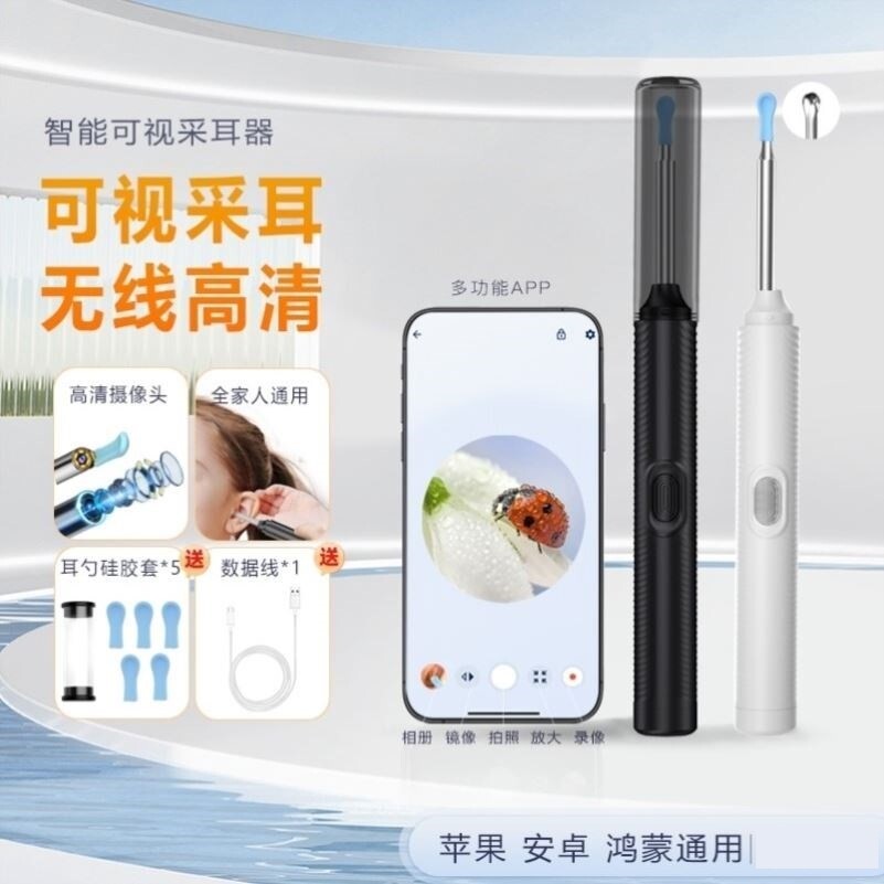 家用可视掏耳勺神器带灯发光挖耳朵清理工具沉浸式解压视频采耳器