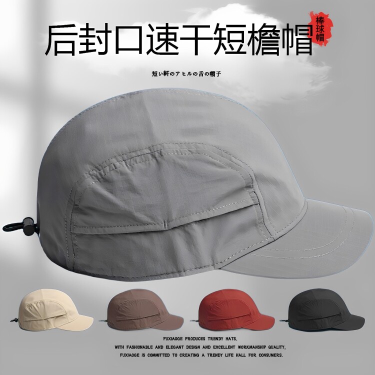 速干薄款美式短檐帽户外休闲鸭舌帽子男小众短沿帽全封闭棒球帽潮