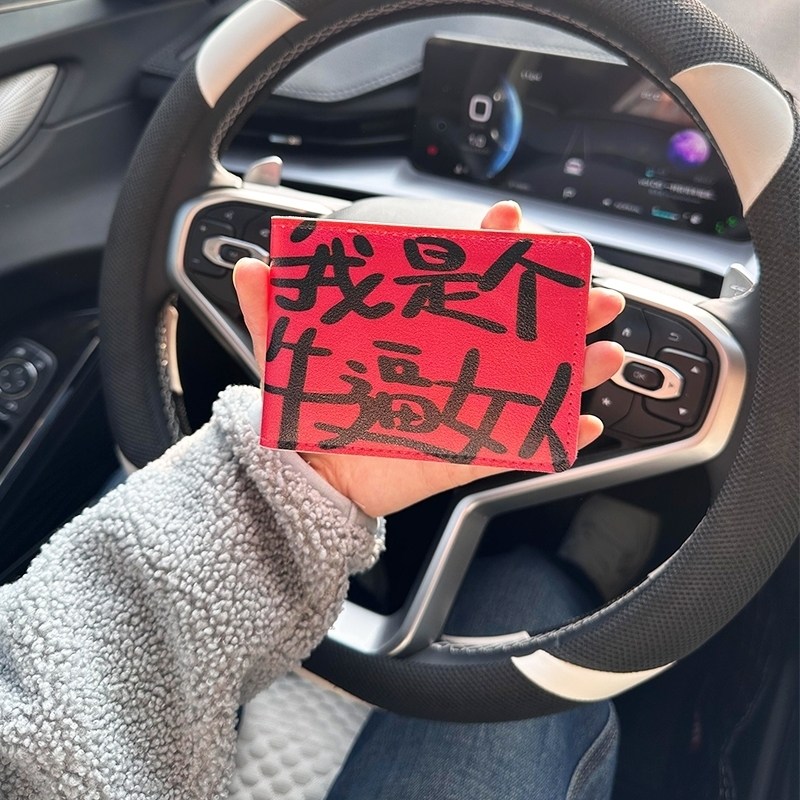 驾驶证保护套女生高级感搞怪文字机动车皮套驾照二合一卡套证件套