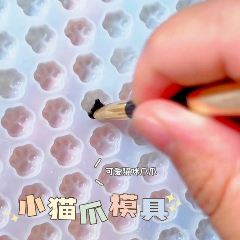 小鼻嘎猫爪捏捏模具手工迷你整板AB胶可重复使用捏捏diy材料包