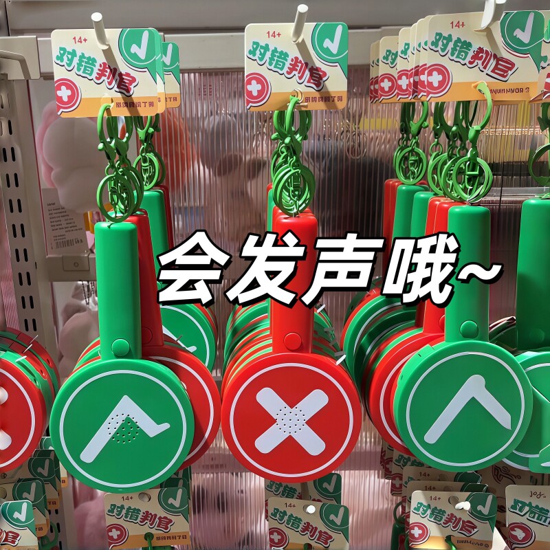 发声对错牌新款创意判官发声玩具电子对错手举牌手持打卡拍照道具