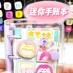 迷你手账本A8空白方格内页3孔活页本PVC透明壳mini少女心手帐本