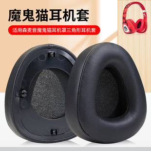 适用森麦Keep Real音魔魔鬼猫耳机套Zombiescat-NC1头戴式耳机耳罩套海绵套皮套JB3小囧熊耳罩JB1耳绵套配件
