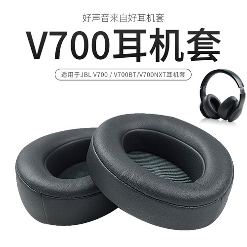 适用蛋白皮头戴式耳机套