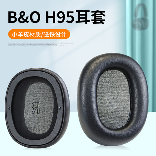 适用于B&OBeoplayH95ANC耳套