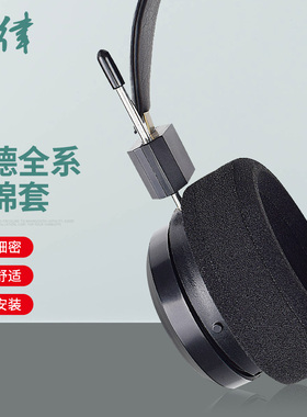 适用Grado歌德耳机套PS1000 GS1000 SR80i SR60 PS500耳机套SR125 SR325 SR225 RS1 RS2 M1 M2耳罩海绵套配件