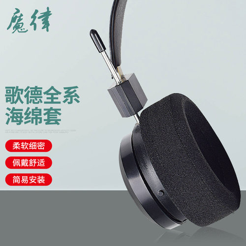 爱丽丝海绵耳机保护套