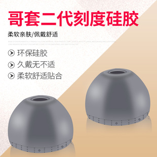 Sony索尼硅胶套耳塞MDR-EX255AP WI-1000X/XM2 C400 C300 XB400
