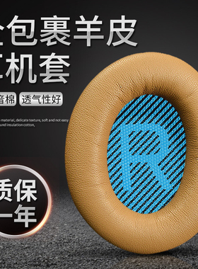 适用博士BOSE耳罩QC35耳机套QC25耳机罩QC15二代耳机套AE2耳套海绵套配件更换