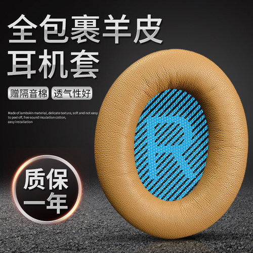 尚诺博士QC35羊皮耳机套