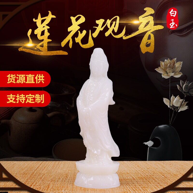 阿富汗白玉玉器玉石观音摆件工艺品礼品办公商务可批发商务礼品