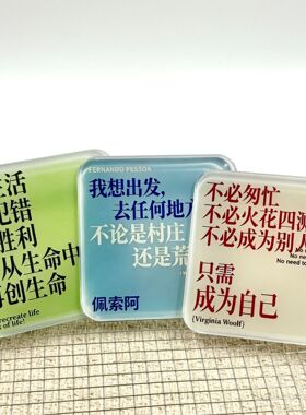 亚克力原创诗歌海报佩索阿卡夫卡文艺小众冰箱氛围感亚克力冰箱贴