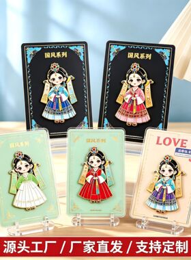 延吉朝鲜族文创冰箱贴国风卡通男女娃娃金属磁吸贴伴手礼纪念品