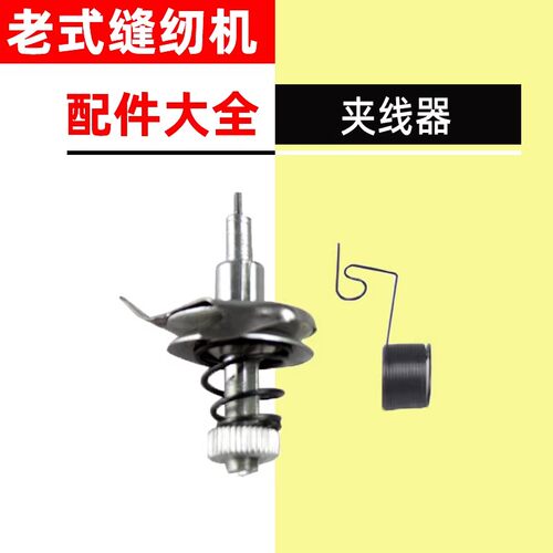 老旧缝纫机配件大全家用老式脚踏