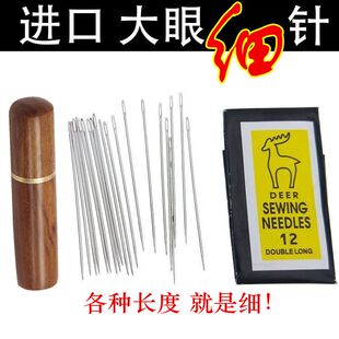 进口鹿牌手工针手缝衣针 绣花针 传统老式小针缝补衣服马牌手缝针