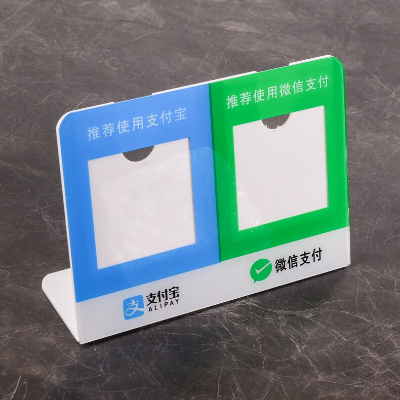 亚克力二维码立牌摆台支付展示牌制作商家微信支付宝收银收款收钱台牌